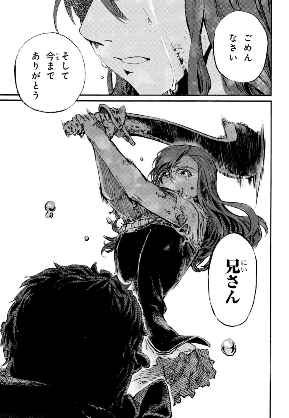 Shuumatsu no Nosferatu Chapter 21 29ページ
