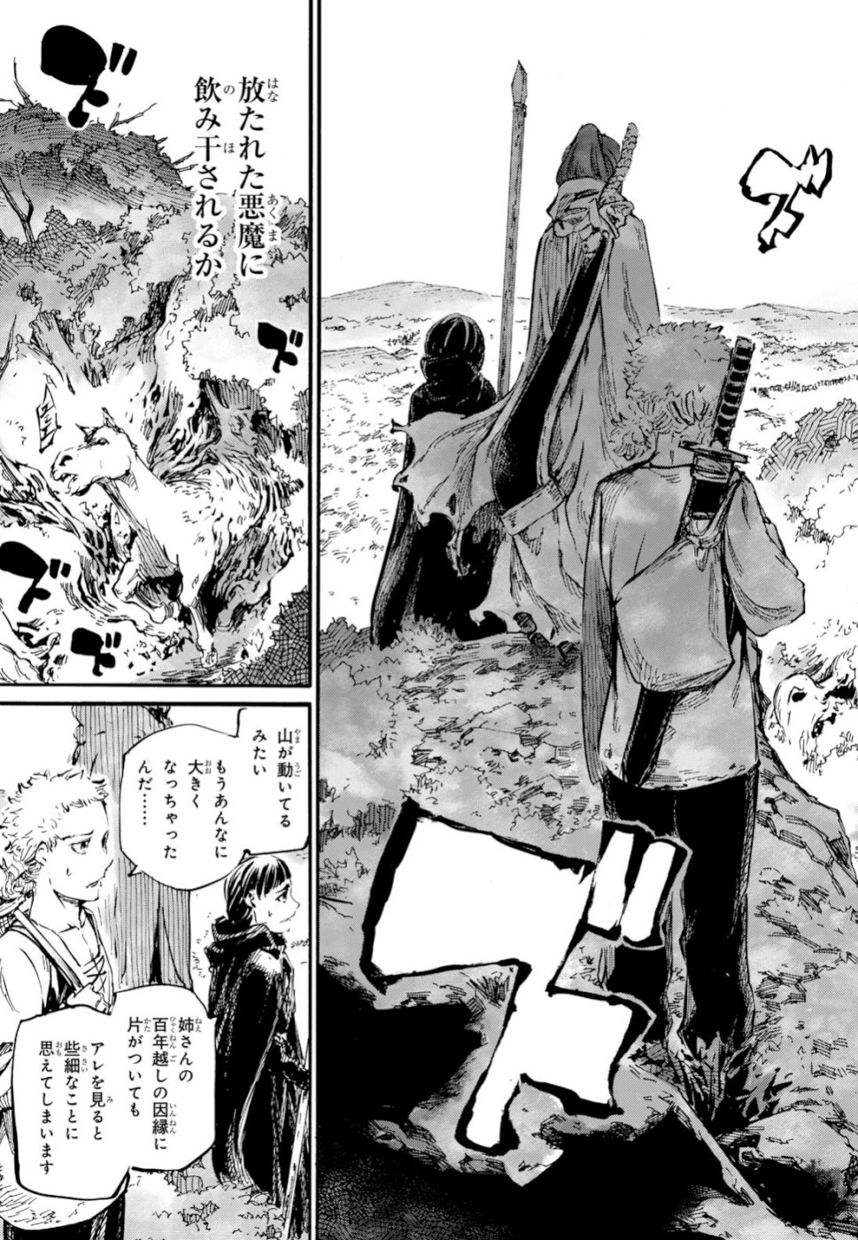 Shuumatsu no Nosferatu Chapter 21 35ページ
