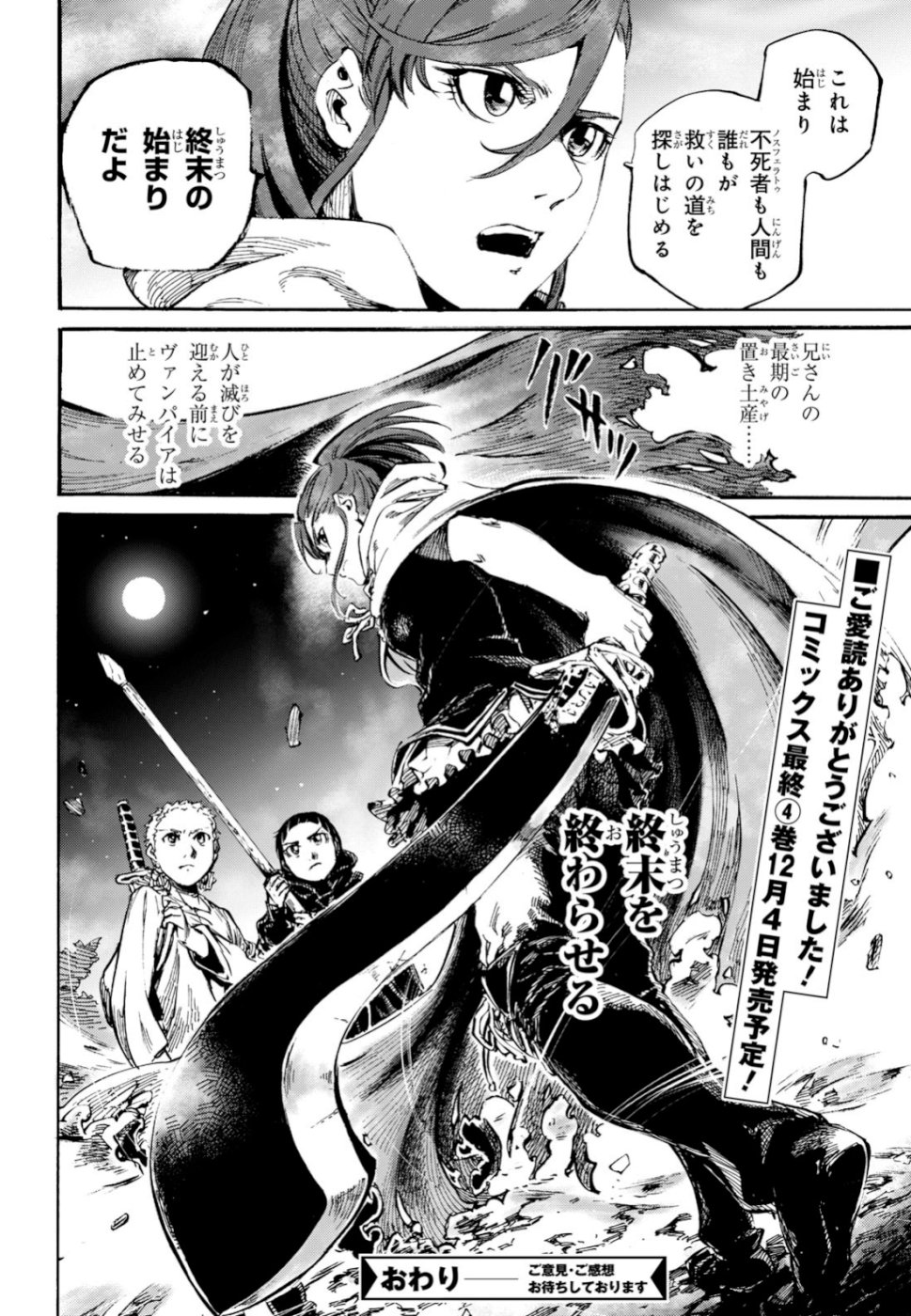 Shuumatsu no Nosferatu Chapter 21 36ページ
