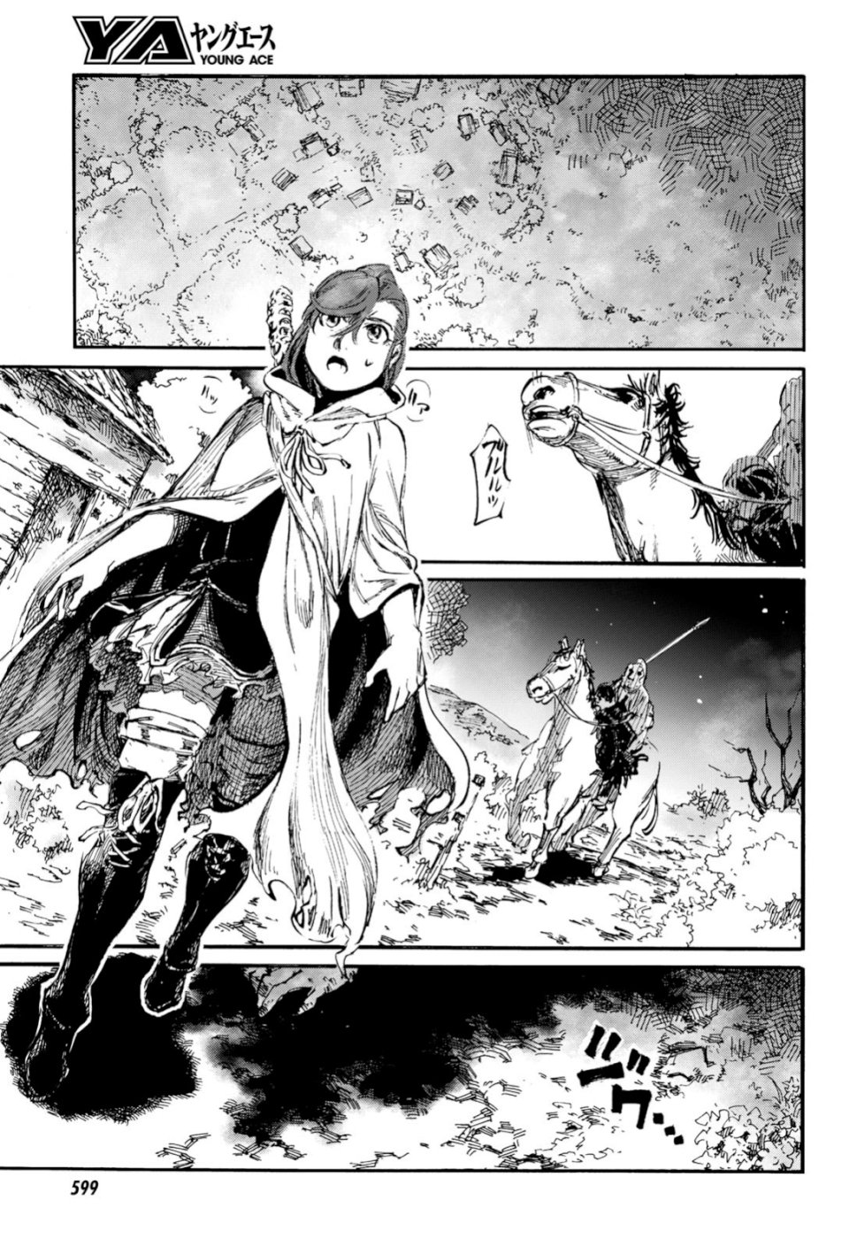 Shuumatsu no Nosferatu Chapter 21 5ページ