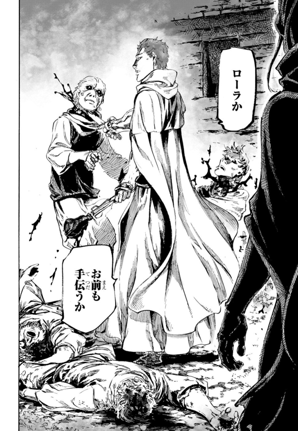 Shuumatsu no Nosferatu Chapter 21 6ページ