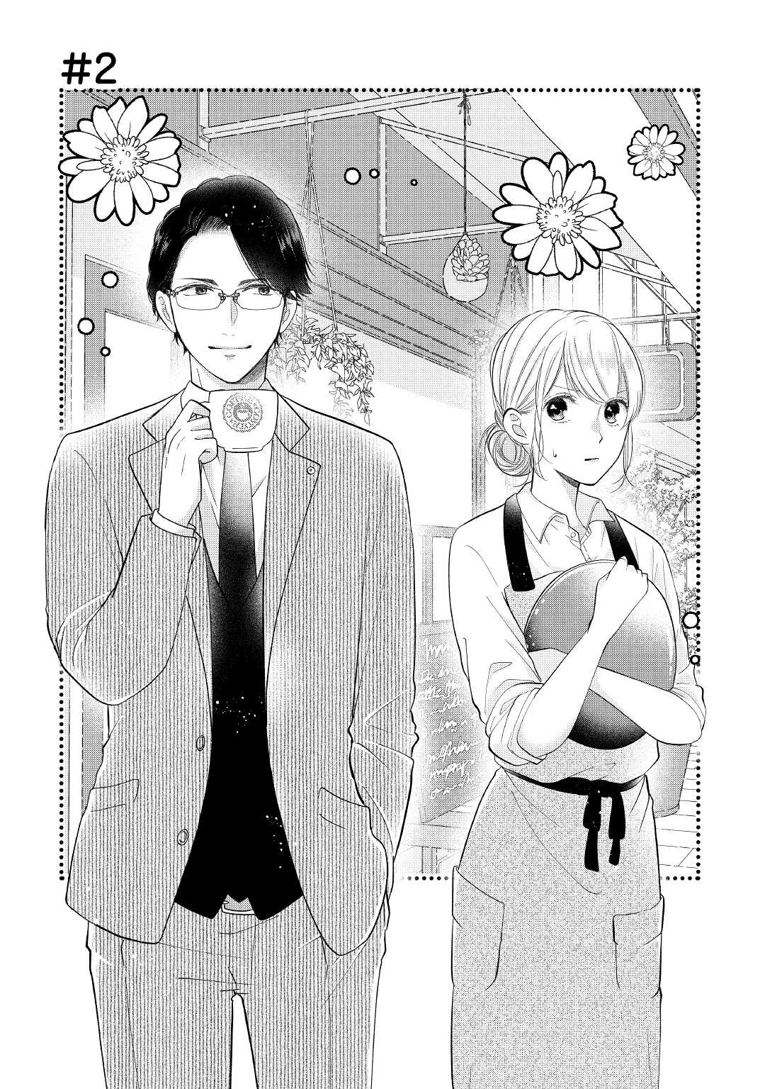 Shuuchaku Bengoshi no Ai ga Omosugiru Chapter 2 1ページ