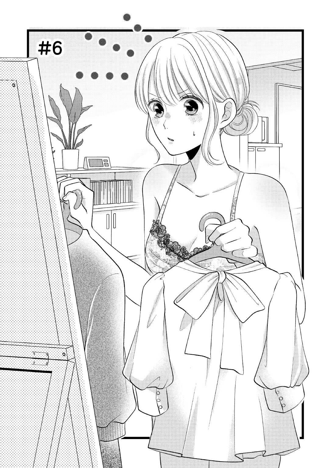 Shuuchaku Bengoshi no Ai ga Omosugiru Chapter 6 2ページ