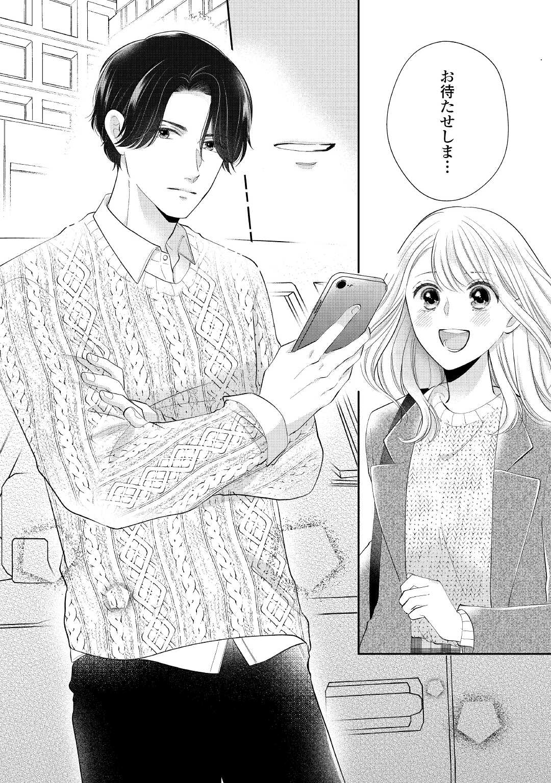 Shuuchaku Bengoshi no Ai ga Omosugiru Chapter 6 4ページ