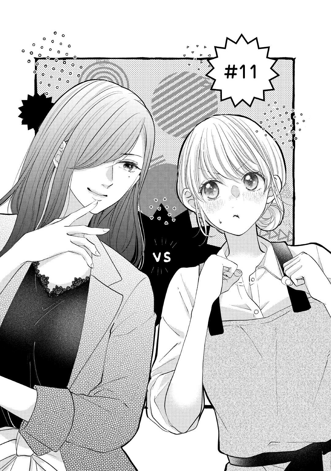 Shuuchaku Bengoshi no Ai ga Omosugiru Chapter 11 1ページ