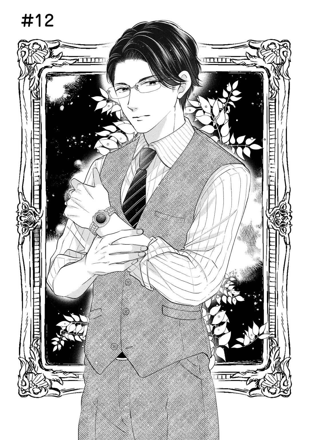 Shuuchaku Bengoshi no Ai ga Omosugiru Chapter 12 1ページ