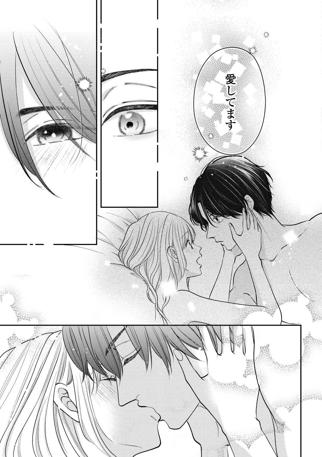 Shuuchaku Bengoshi no Ai ga Omosugiru Chapter 13 11ページ