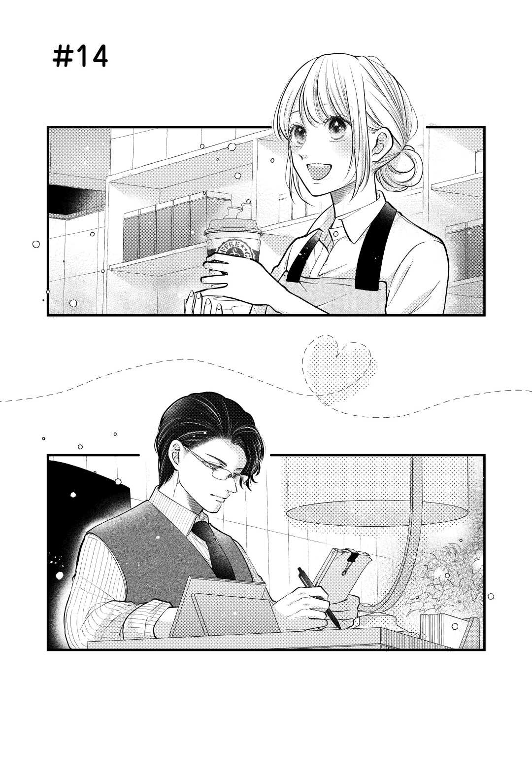 Shuuchaku Bengoshi no Ai ga Omosugiru Chapter 14 1ページ