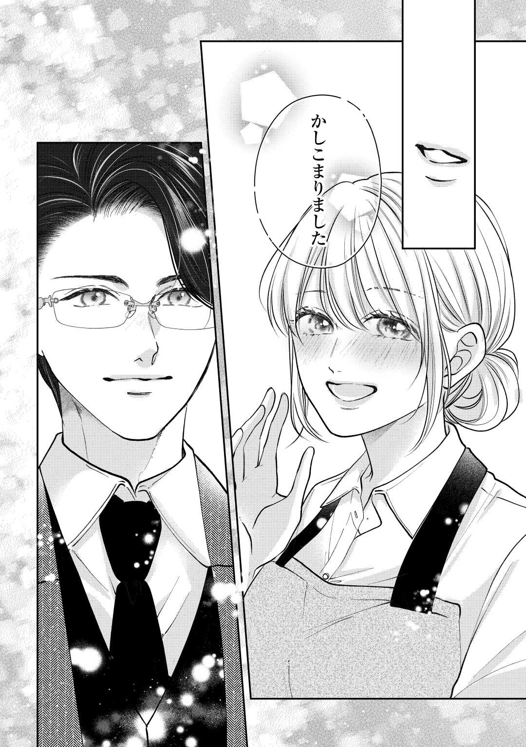 Shuuchaku Bengoshi no Ai ga Omosugiru Chapter 17 26ページ
