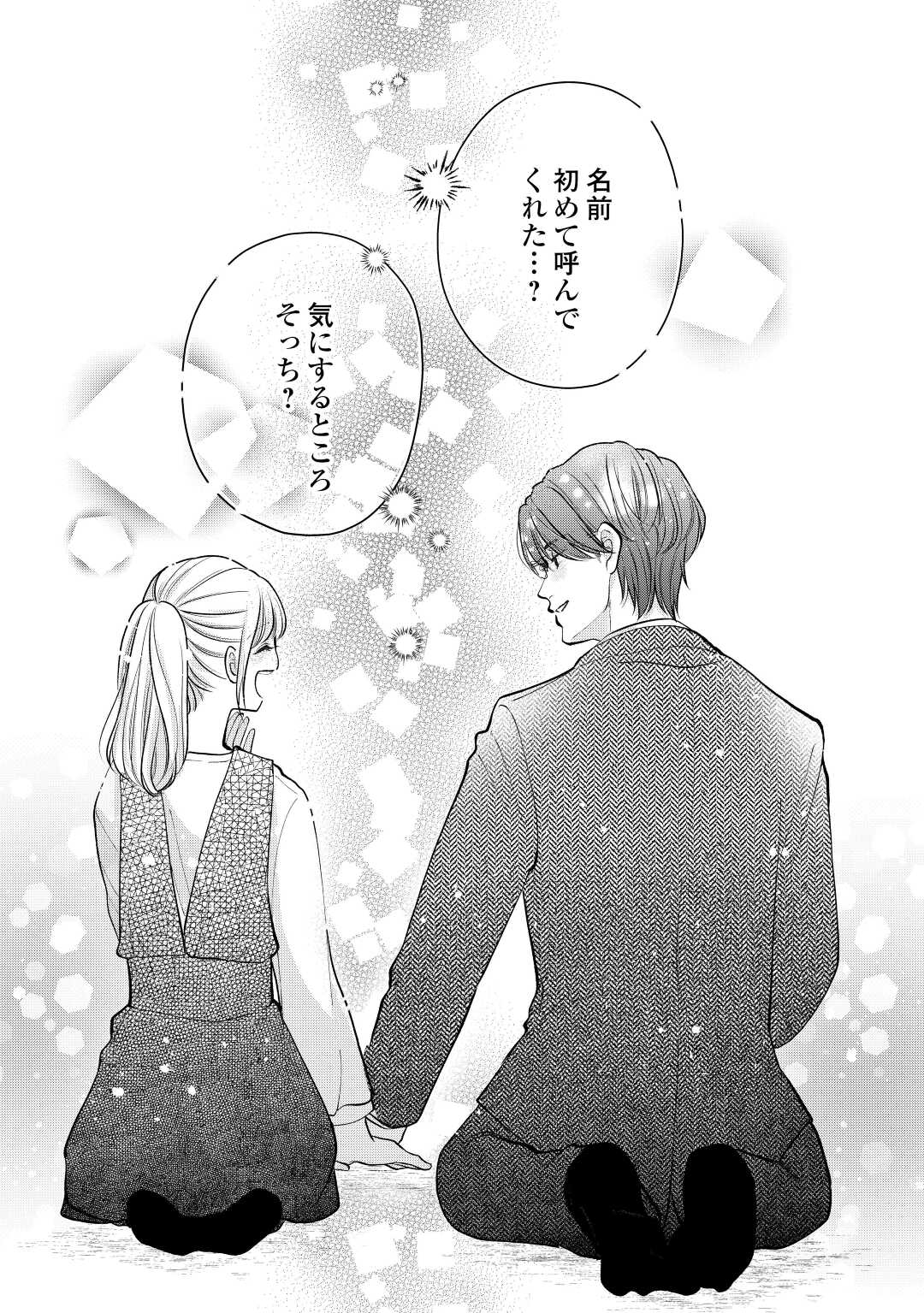 Shuuchaku Bengoshi no Ai ga Omosugiru Chapter 18 34ページ