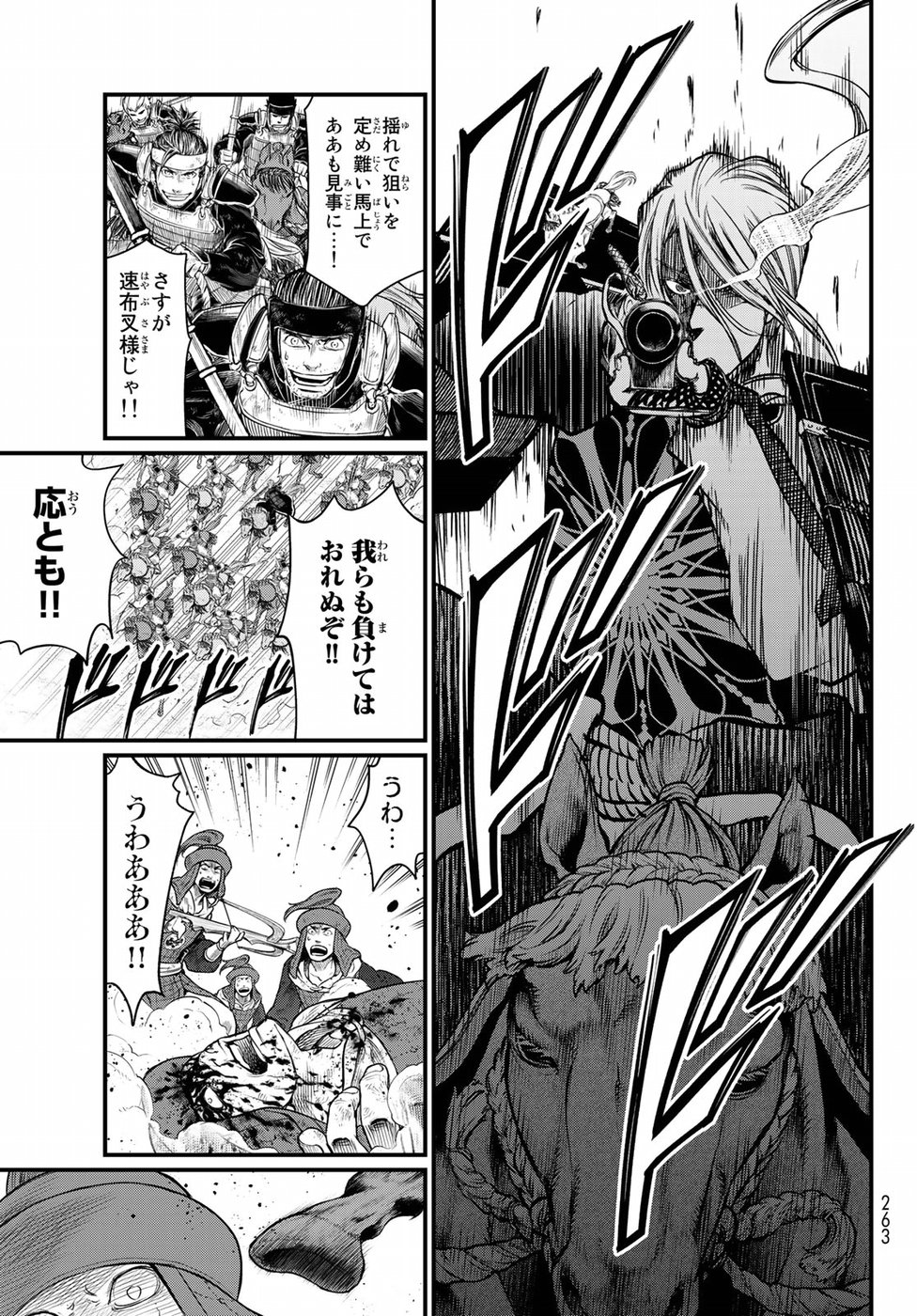 Shoukoku no Altair Gaiden: Toukoku no Subaru Chapter 28 13ページ