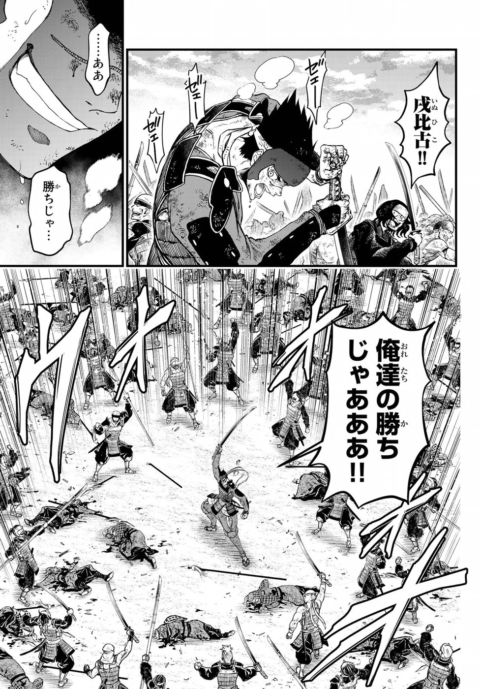 Shoukoku no Altair Gaiden: Toukoku no Subaru Chapter 28 21ページ