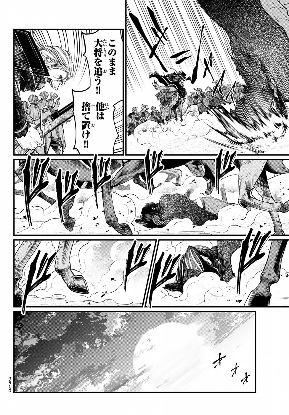 Shoukoku no Altair Gaiden: Toukoku no Subaru Chapter 28 28ページ