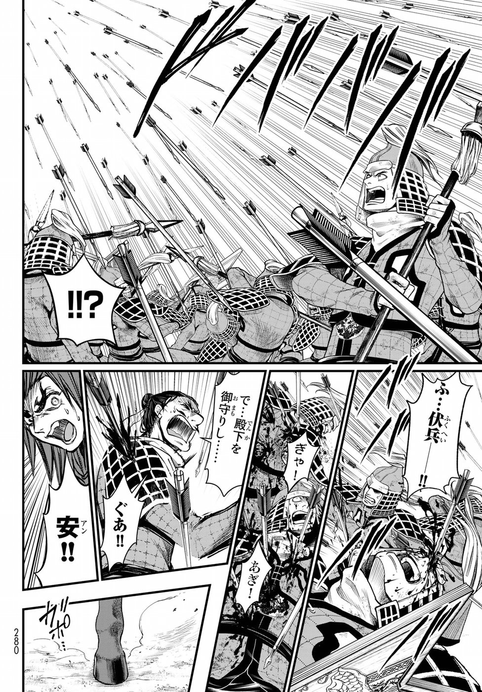 Shoukoku no Altair Gaiden: Toukoku no Subaru Chapter 28 30ページ