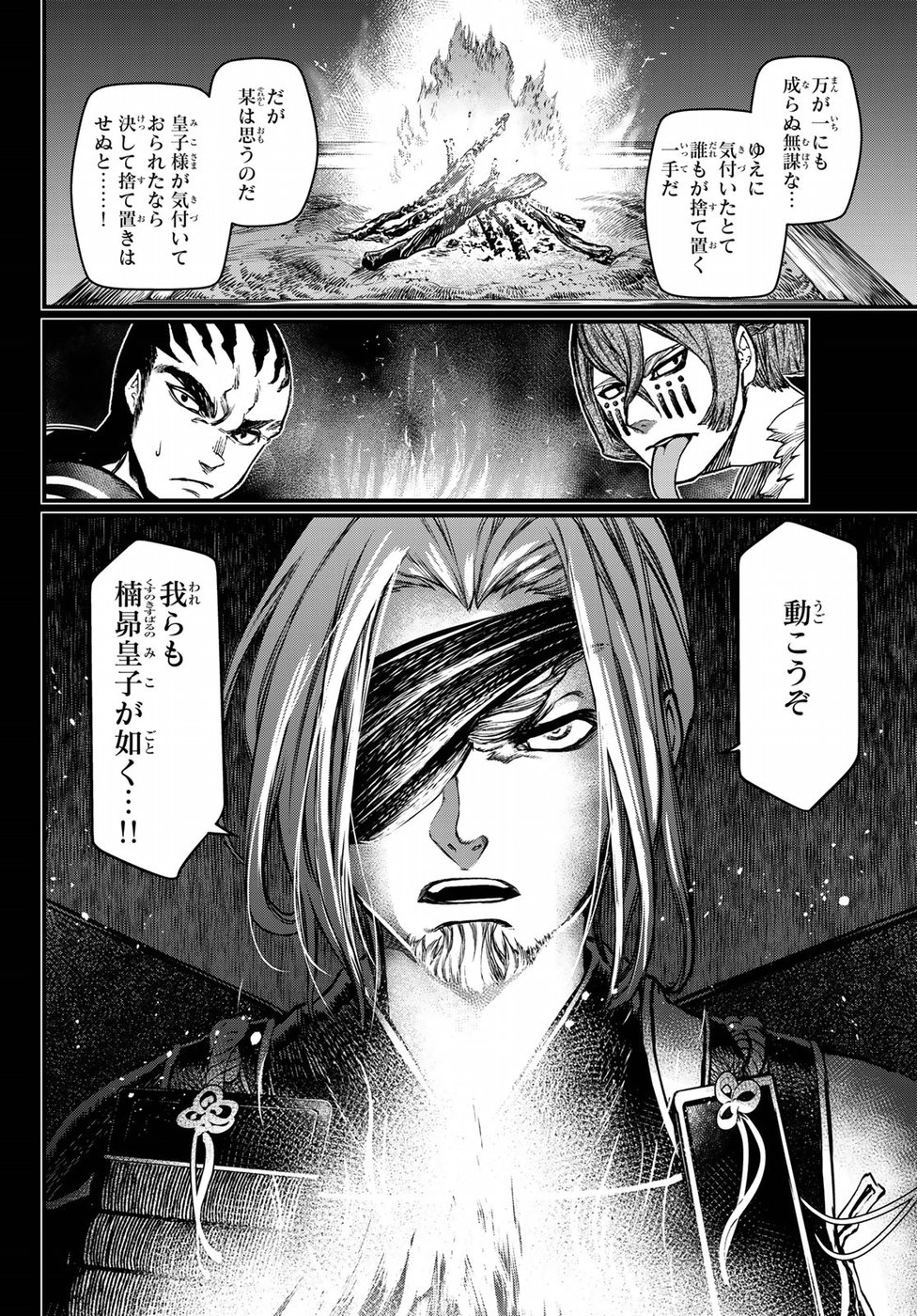 Shoukoku no Altair Gaiden: Toukoku no Subaru Chapter 28 4ページ