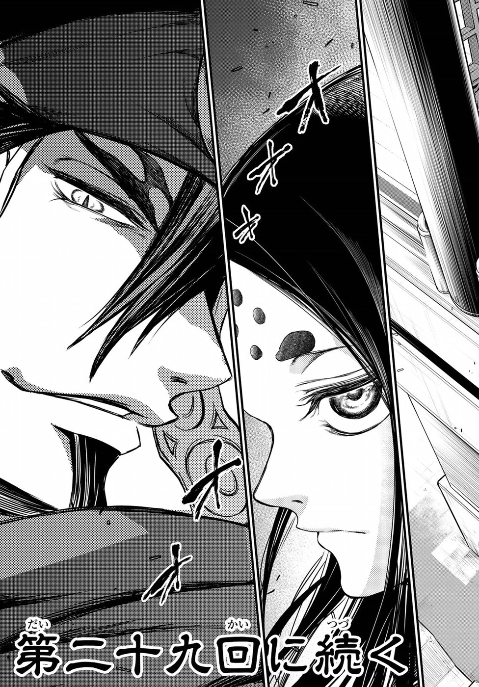 Shoukoku no Altair Gaiden: Toukoku no Subaru Chapter 28 35ページ