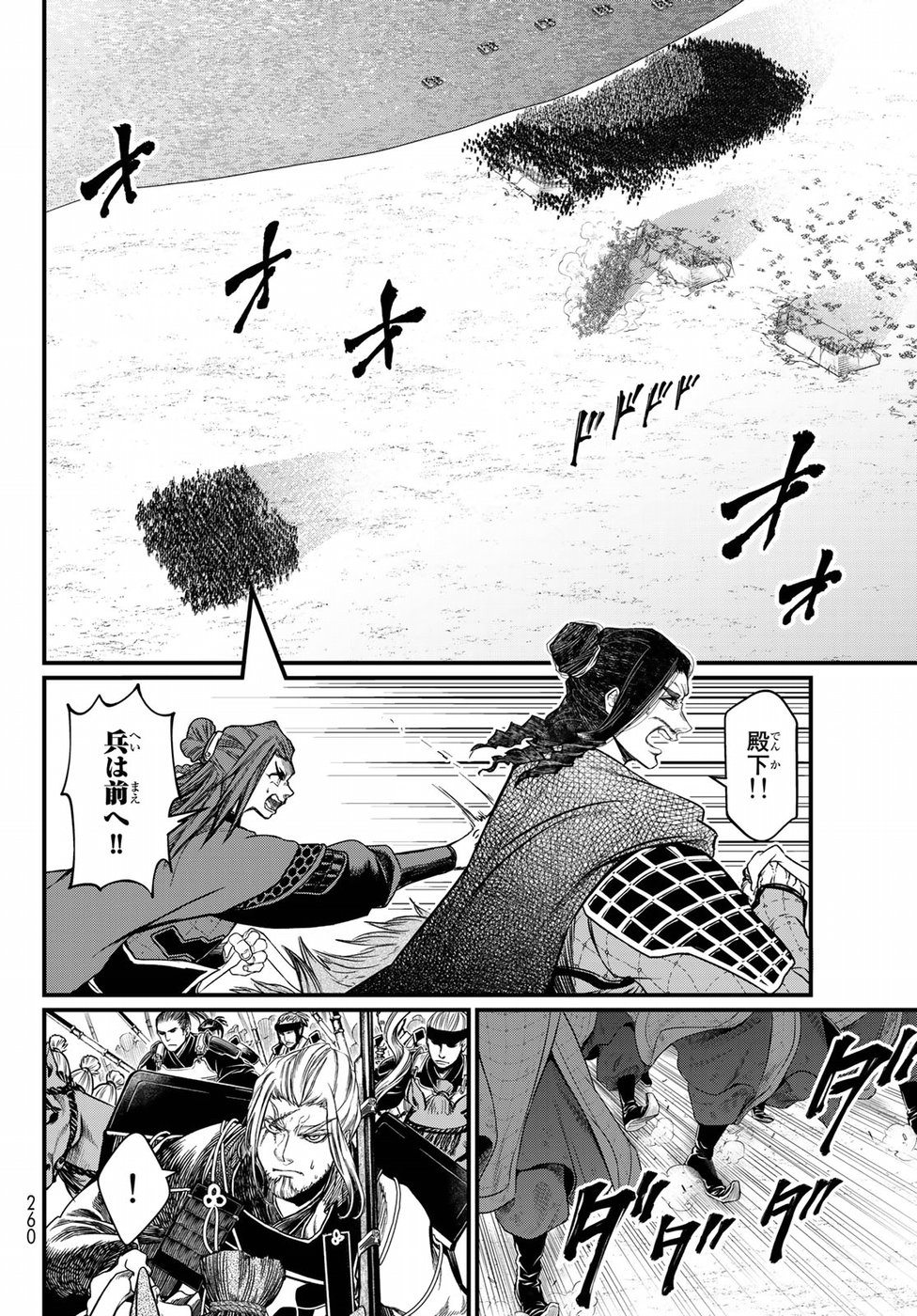 Shoukoku no Altair Gaiden: Toukoku no Subaru Chapter 28 10ページ