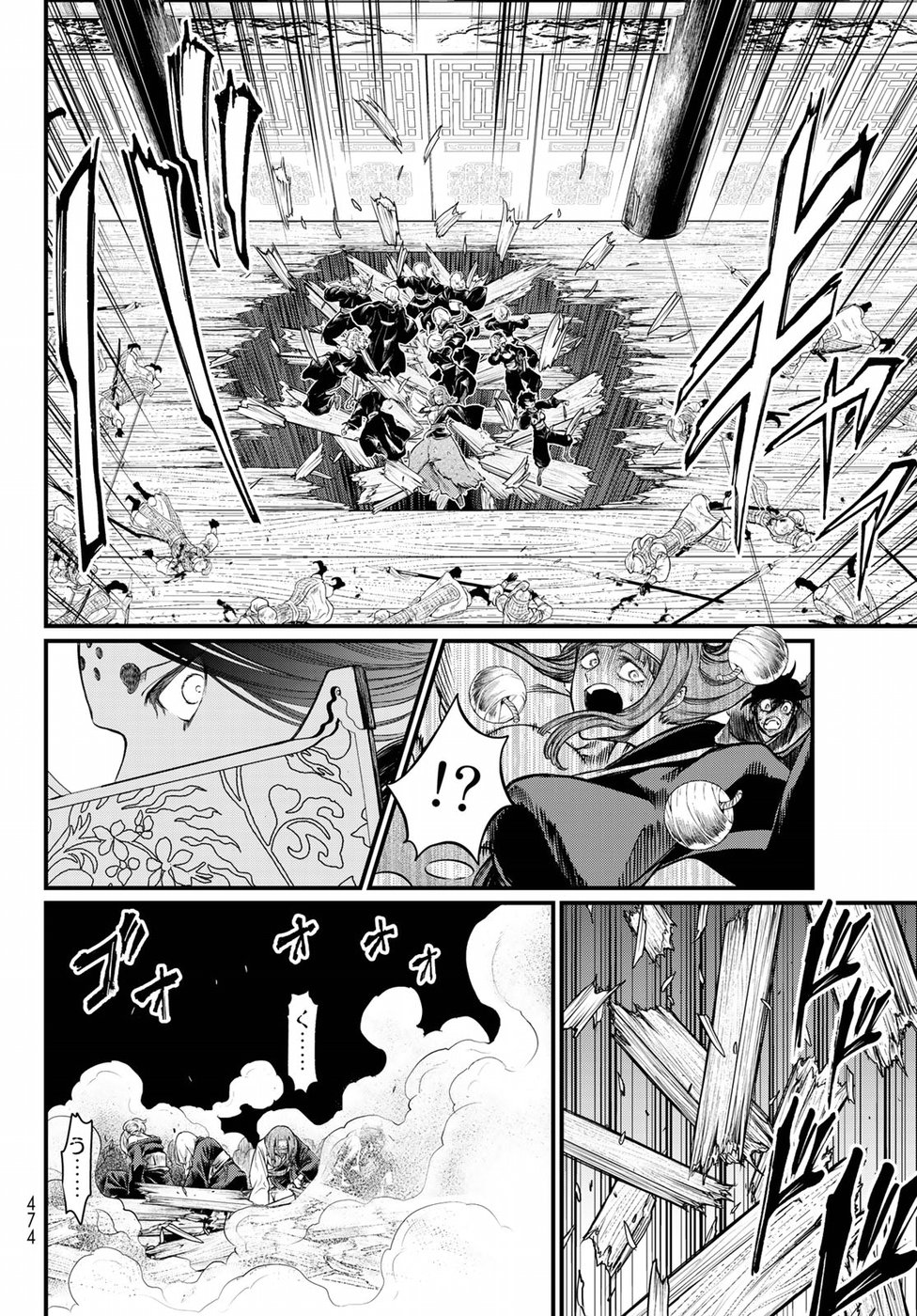 Shoukoku no Altair Gaiden: Toukoku no Subaru Chapter 29 18ページ