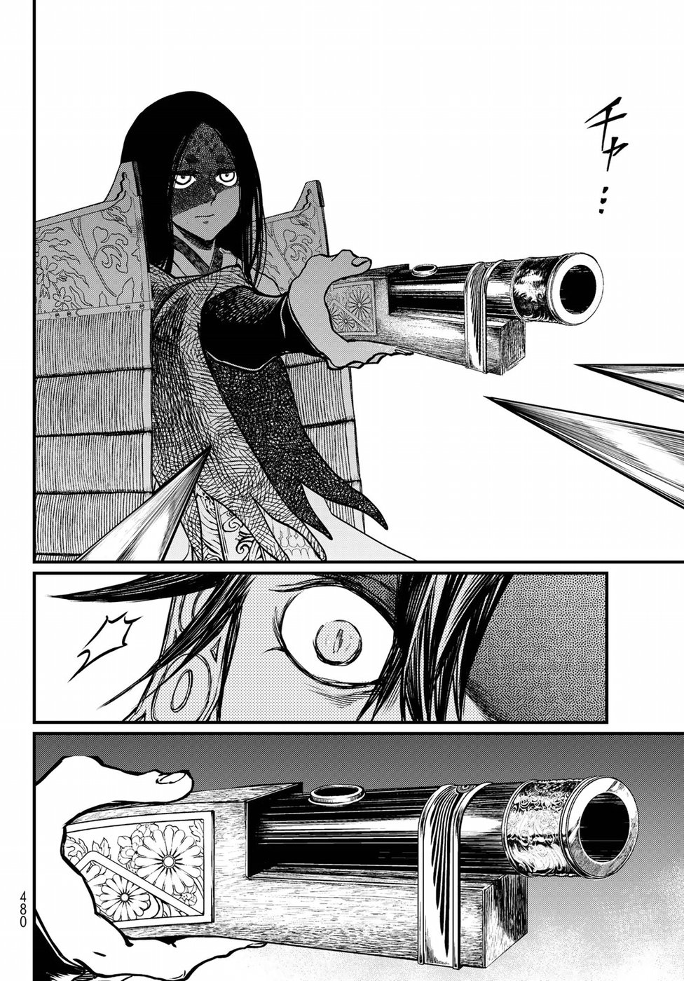 Shoukoku no Altair Gaiden: Toukoku no Subaru Chapter 29 24ページ