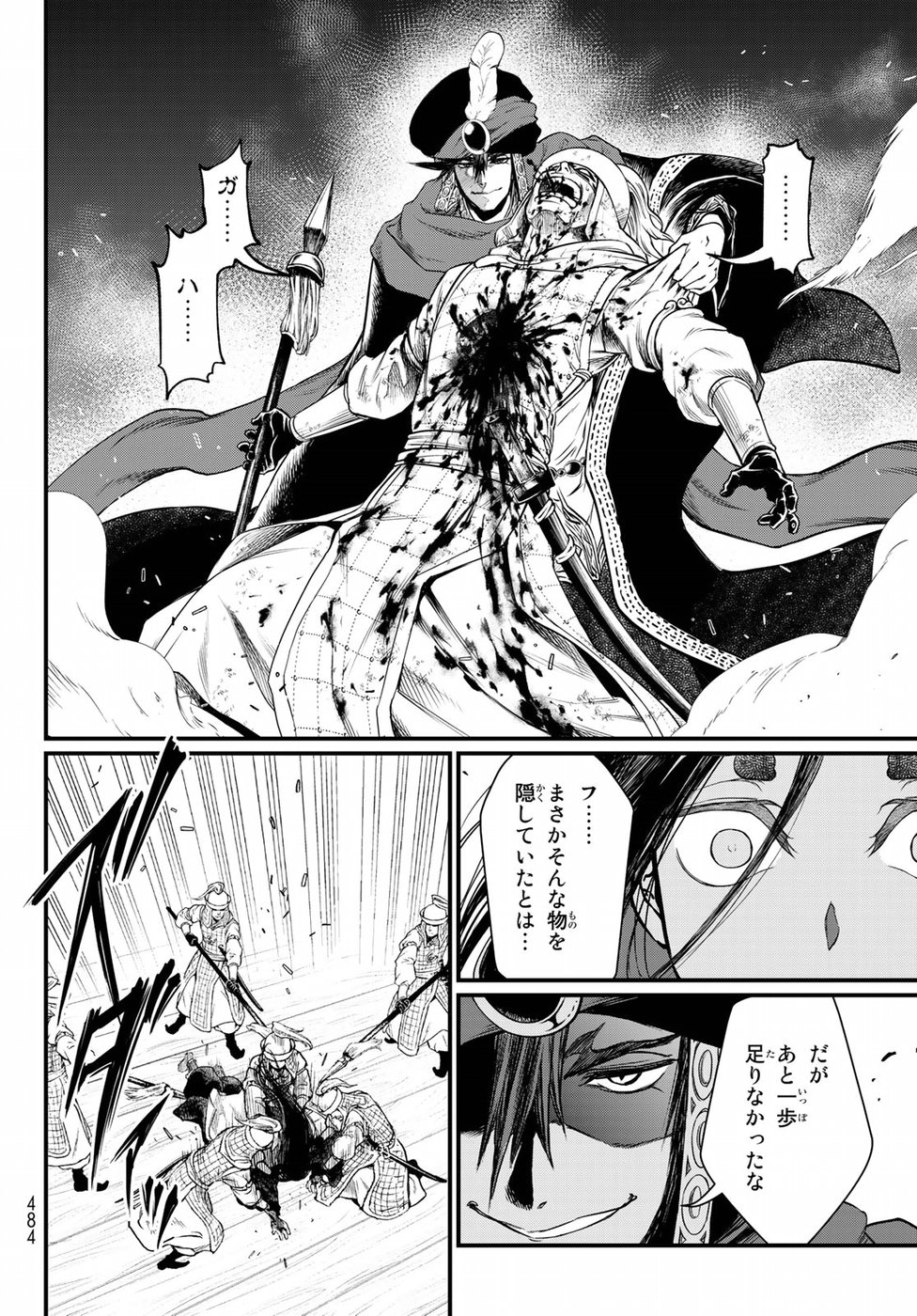 Shoukoku no Altair Gaiden: Toukoku no Subaru Chapter 29 28ページ