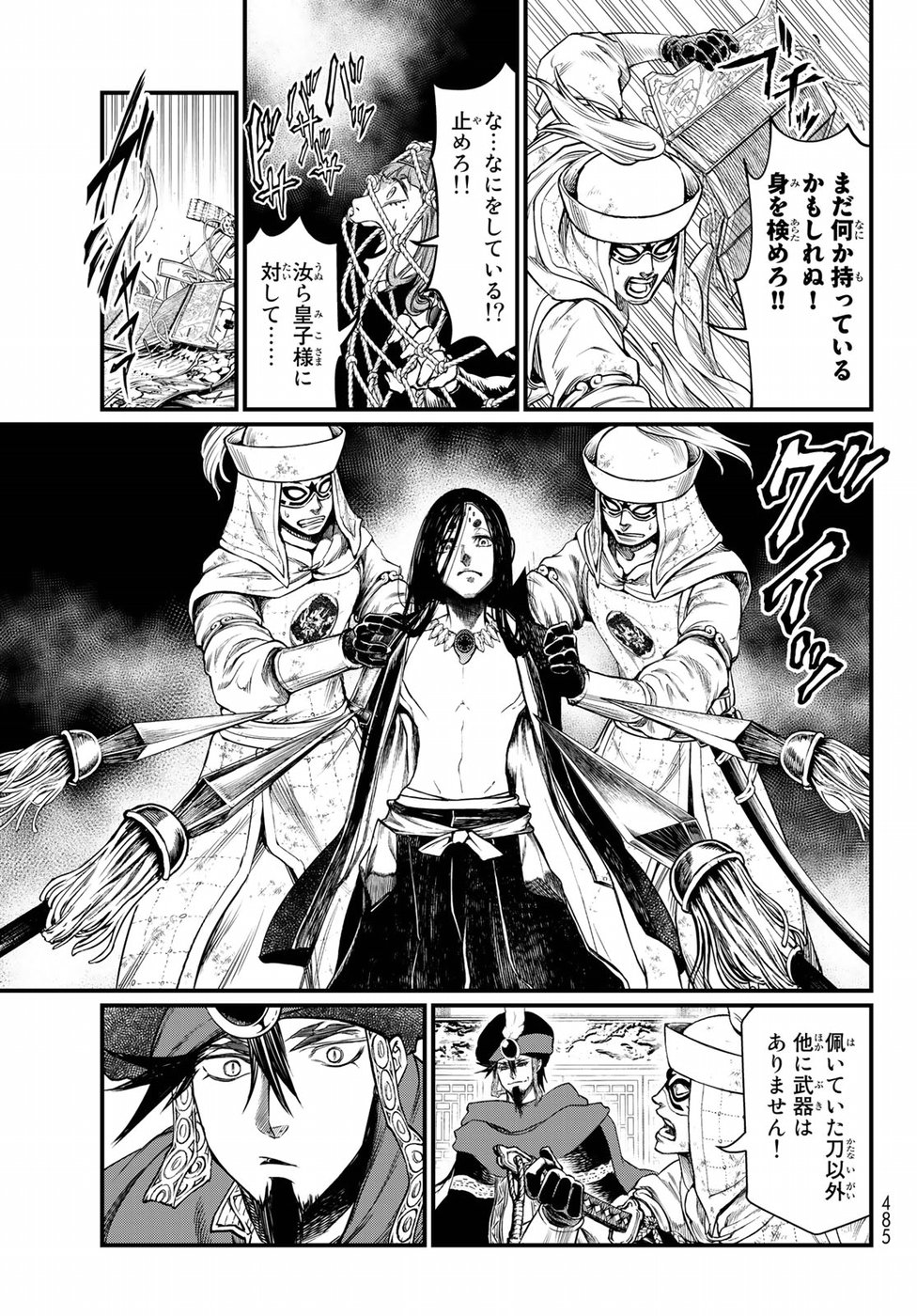 Shoukoku no Altair Gaiden: Toukoku no Subaru Chapter 29 29ページ