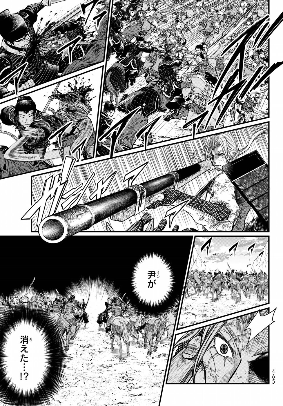 Shoukoku no Altair Gaiden: Toukoku no Subaru Chapter 29 9ページ