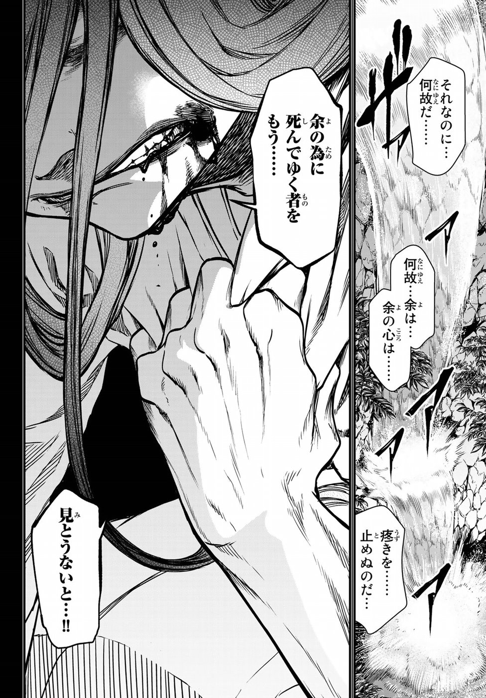 Shoukoku no Altair Gaiden: Toukoku no Subaru Chapter 30 18ページ