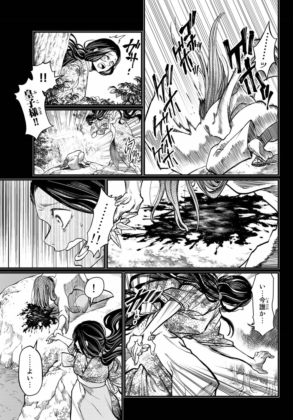 Shoukoku no Altair Gaiden: Toukoku no Subaru Chapter 30 19ページ