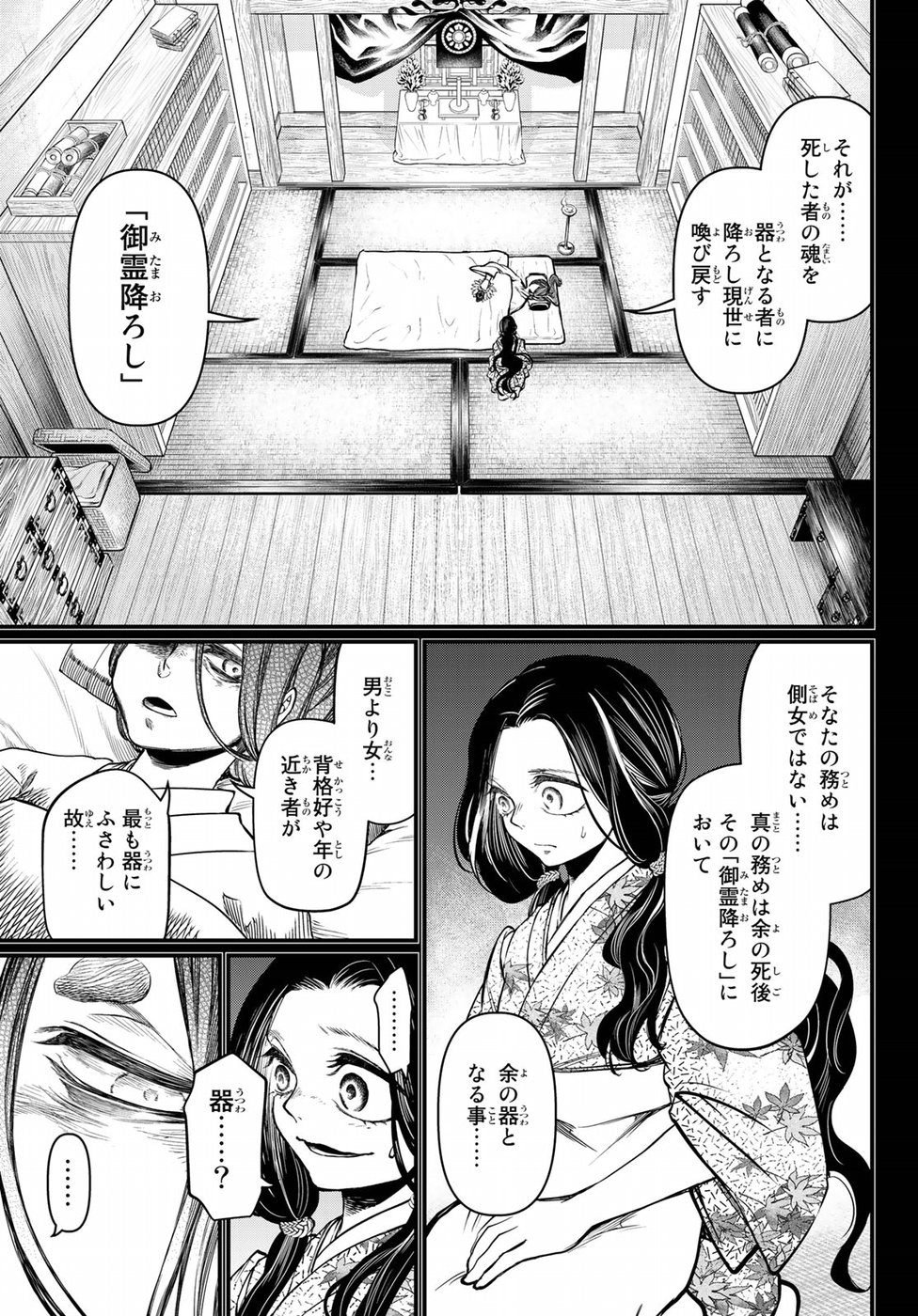Shoukoku no Altair Gaiden: Toukoku no Subaru Chapter 30 21ページ