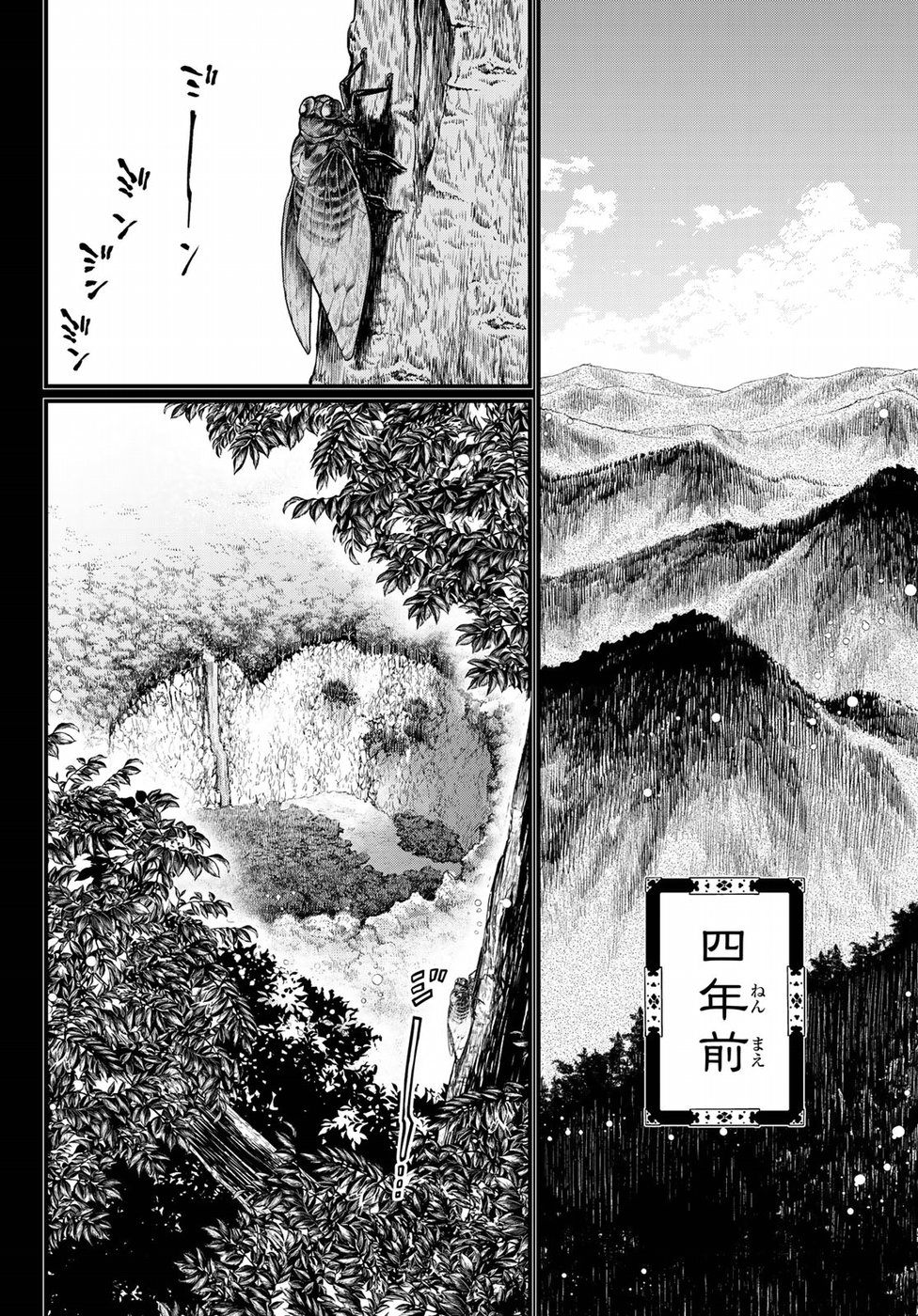 Shoukoku no Altair Gaiden: Toukoku no Subaru Chapter 30 4ページ