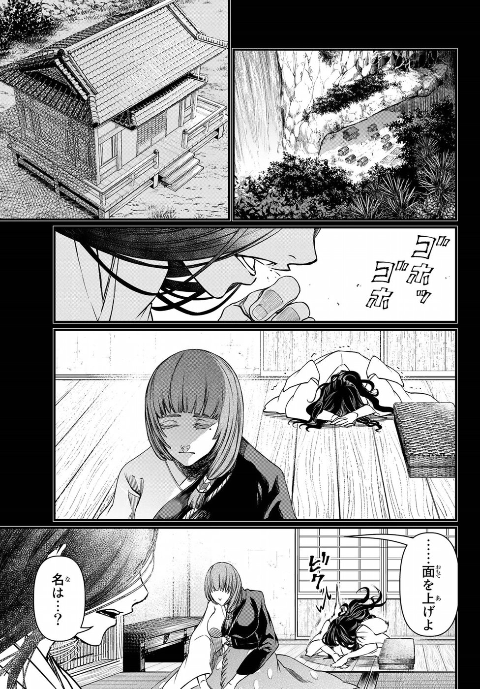 Shoukoku no Altair Gaiden: Toukoku no Subaru Chapter 30 5ページ