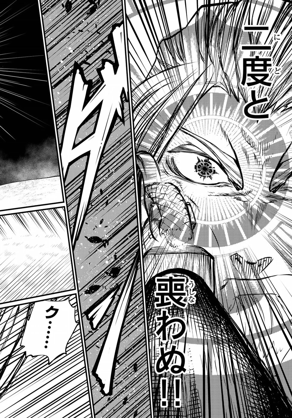Shoukoku no Altair Gaiden: Toukoku no Subaru Chapter 31 14ページ