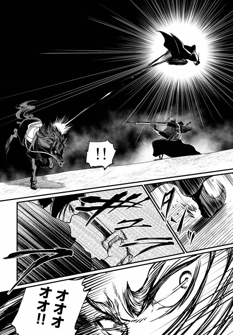 Shoukoku no Altair Gaiden: Toukoku no Subaru Chapter 31 15ページ