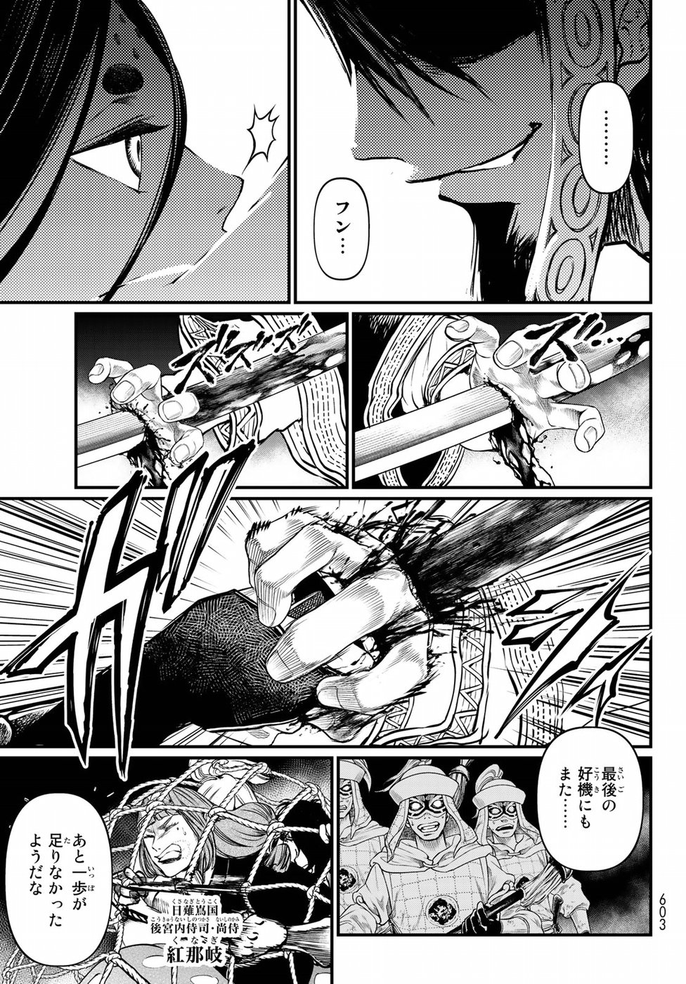 Shoukoku no Altair Gaiden: Toukoku no Subaru Chapter 31 19ページ