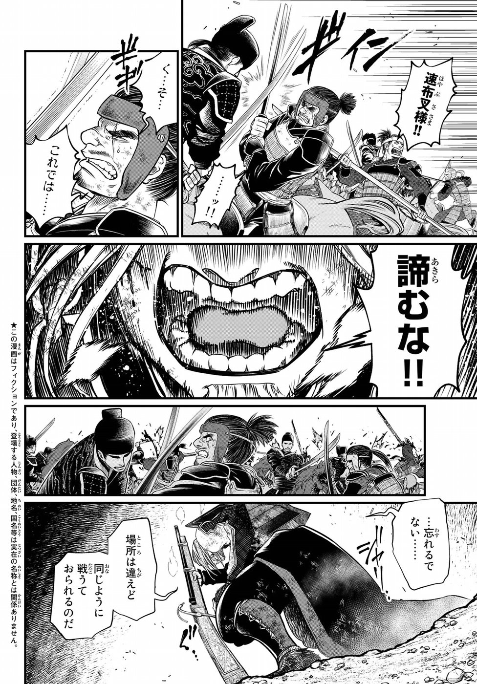 Shoukoku no Altair Gaiden: Toukoku no Subaru Chapter 31 4ページ
