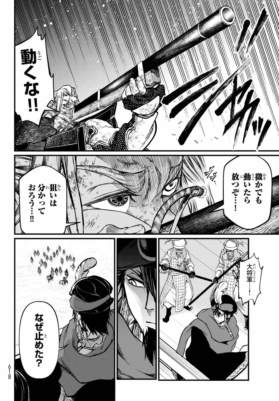 Shoukoku no Altair Gaiden: Toukoku no Subaru Chapter 31 34ページ