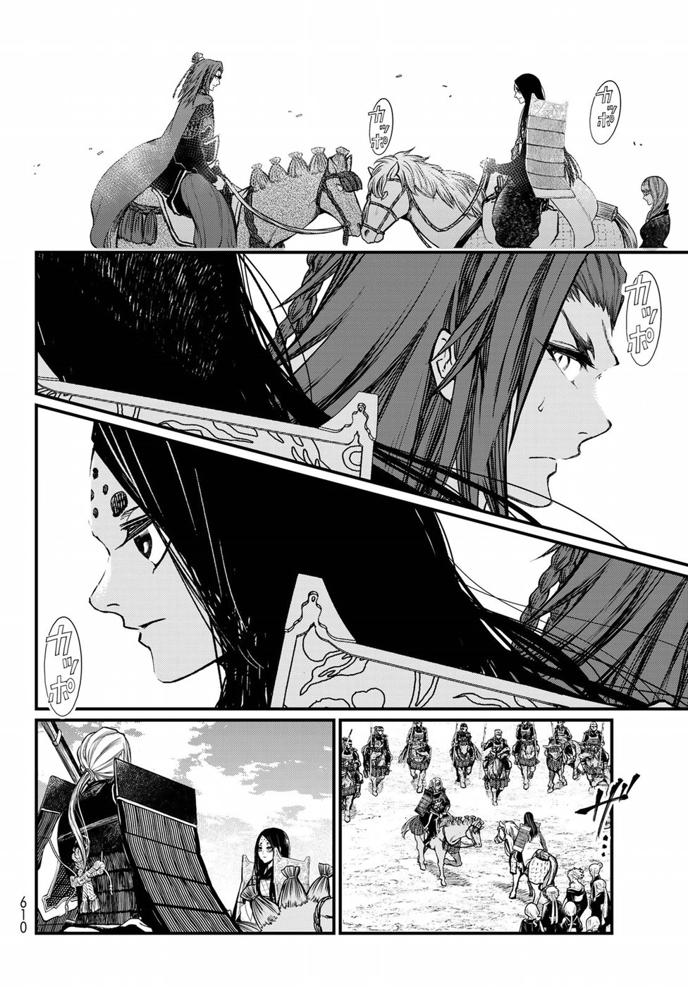 Shoukoku no Altair Gaiden: Toukoku no Subaru Chapter 32 2ページ