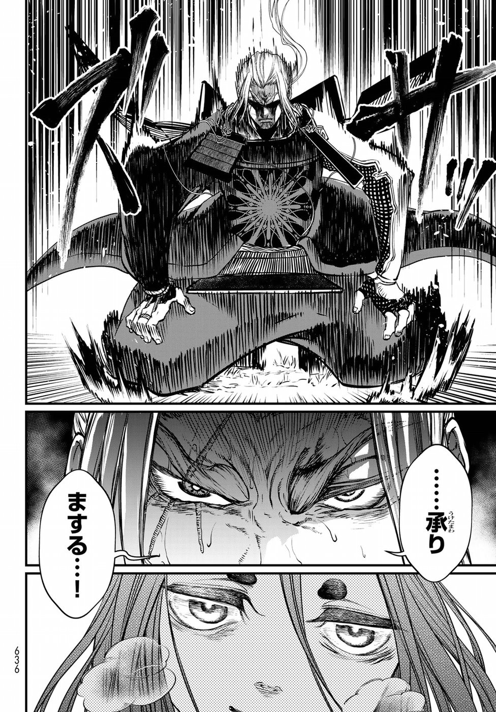 Shoukoku no Altair Gaiden: Toukoku no Subaru Chapter 32 28ページ