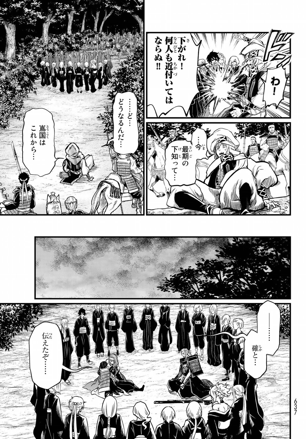 Shoukoku no Altair Gaiden: Toukoku no Subaru Chapter 32 29ページ
