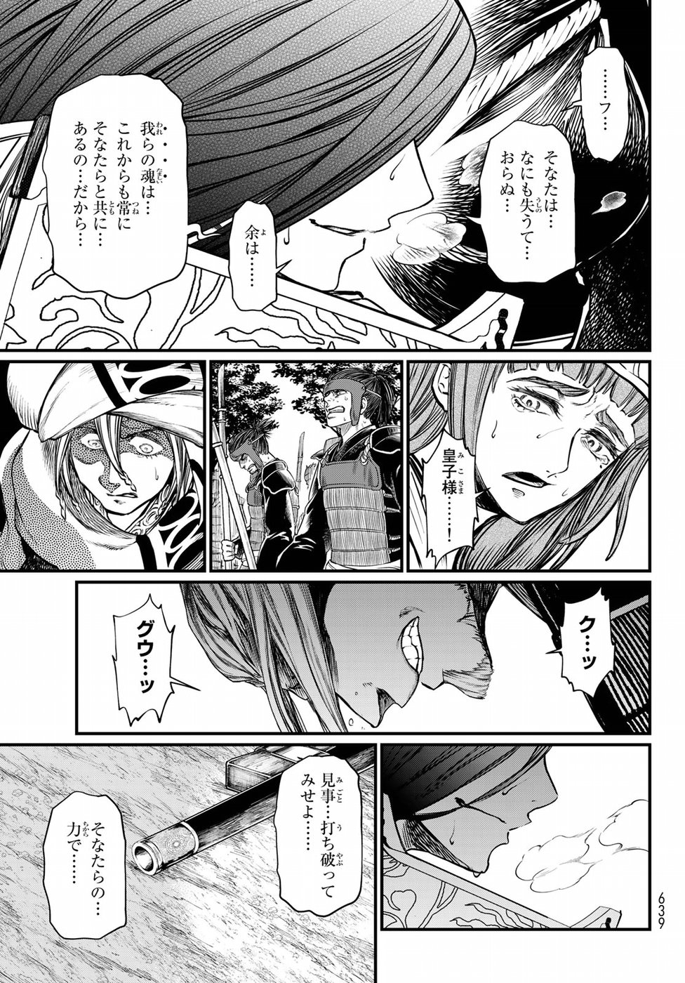 Shoukoku no Altair Gaiden: Toukoku no Subaru Chapter 32 31ページ