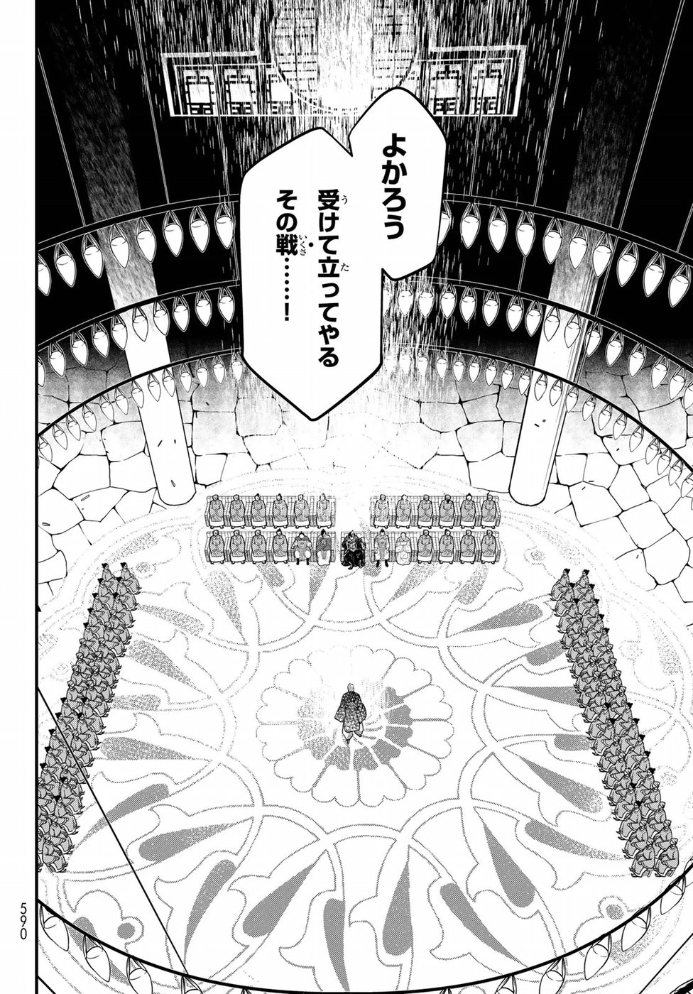 Shoukoku no Altair Gaiden: Toukoku no Subaru Chapter 33 28ページ