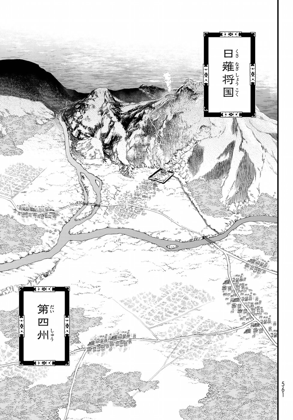 Shoukoku no Altair Gaiden: Toukoku no Subaru Chapter 34 3ページ