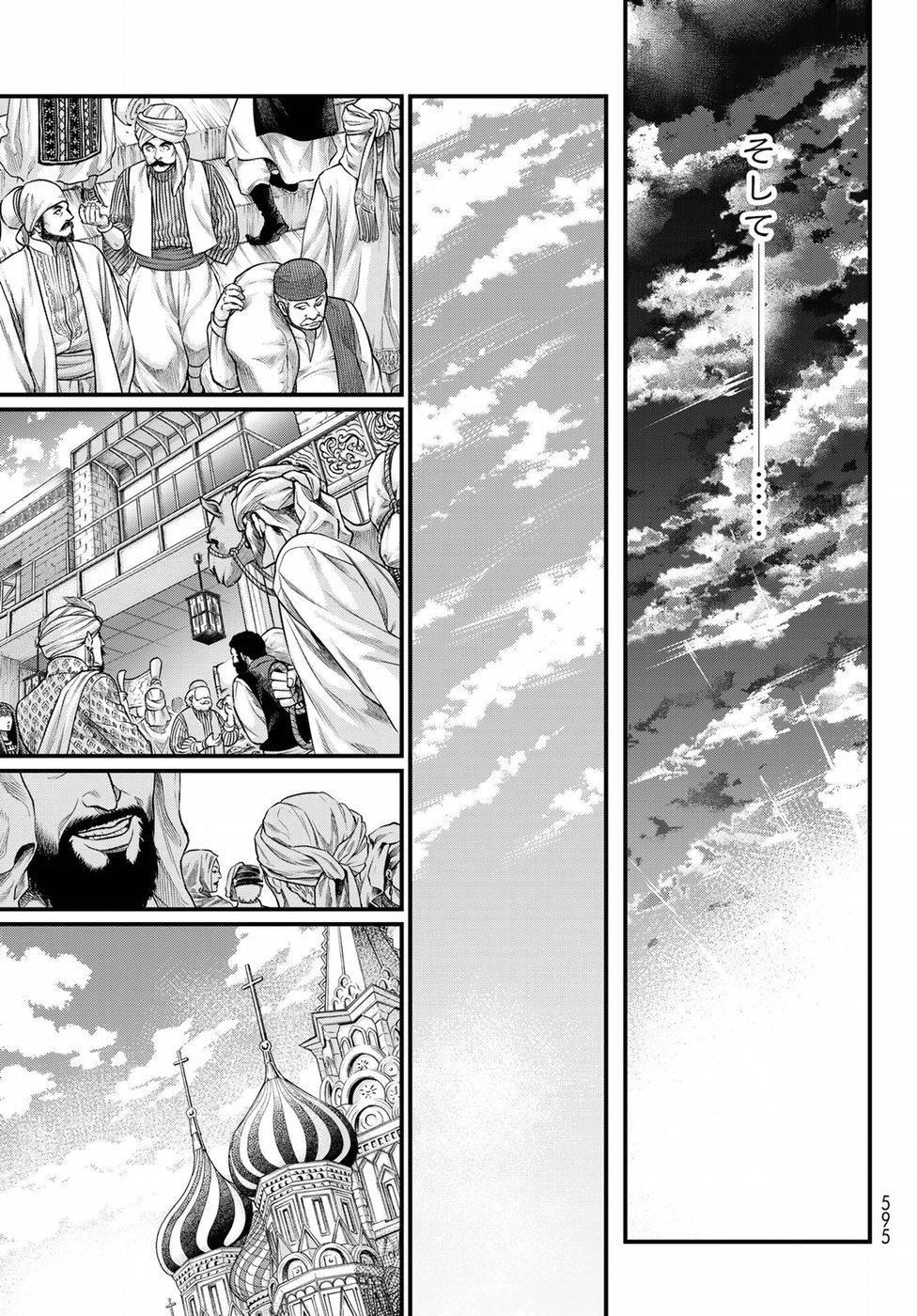 Shoukoku no Altair Gaiden: Toukoku no Subaru Chapter 34 37ページ