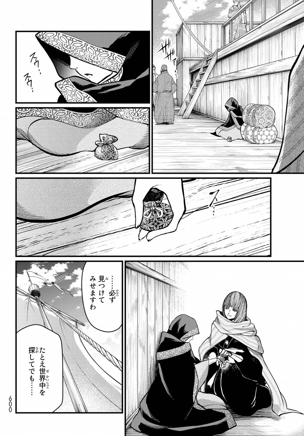 Shoukoku no Altair Gaiden: Toukoku no Subaru Chapter 34 42ページ