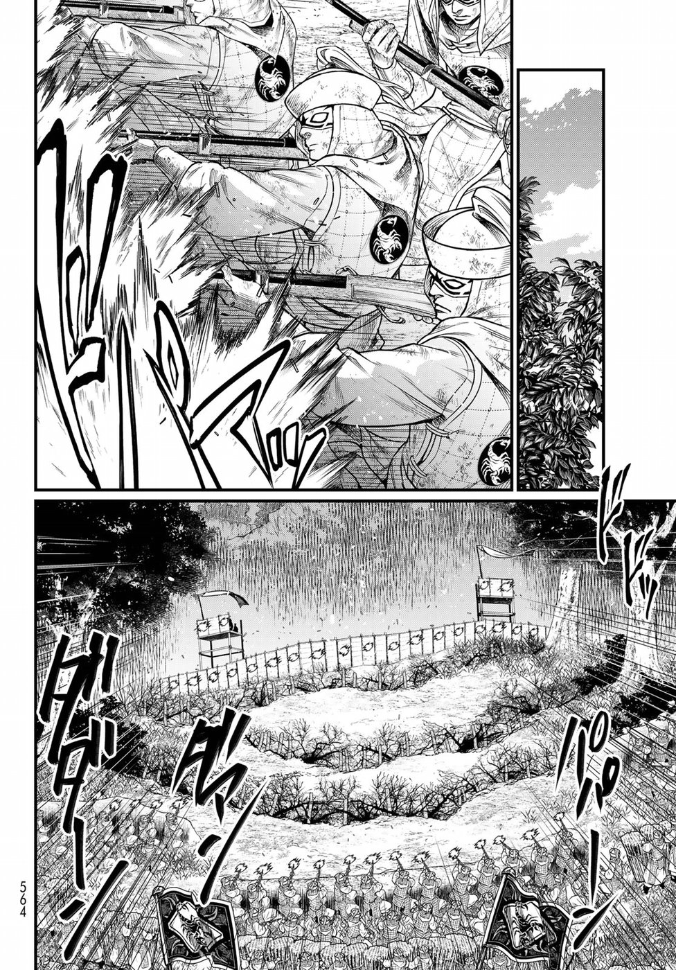 Shoukoku no Altair Gaiden: Toukoku no Subaru Chapter 34 6ページ