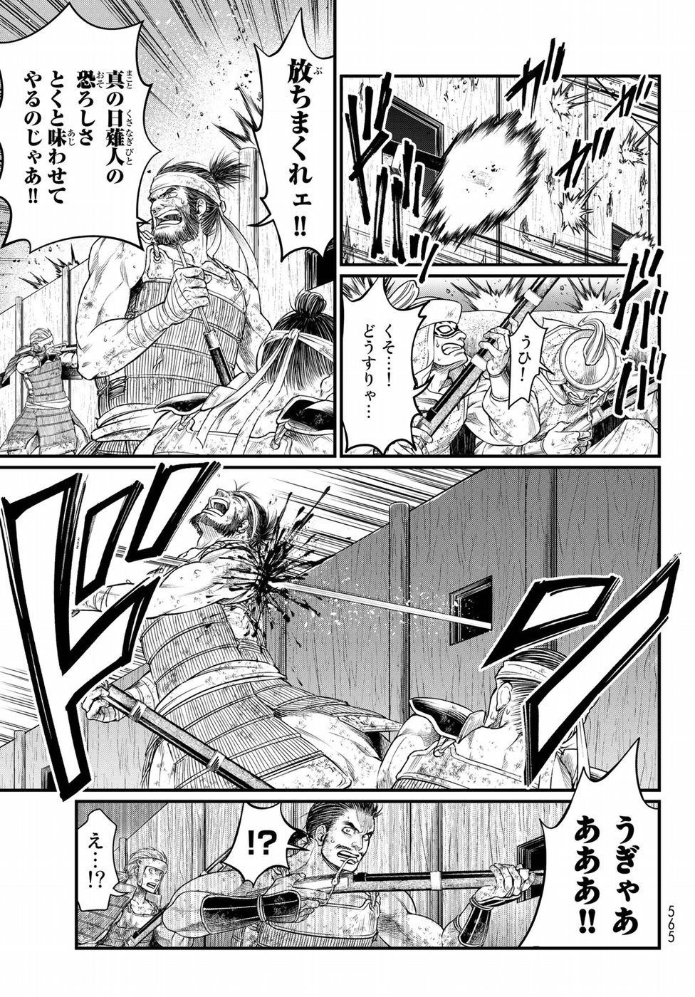 Shoukoku no Altair Gaiden: Toukoku no Subaru Chapter 34 7ページ
