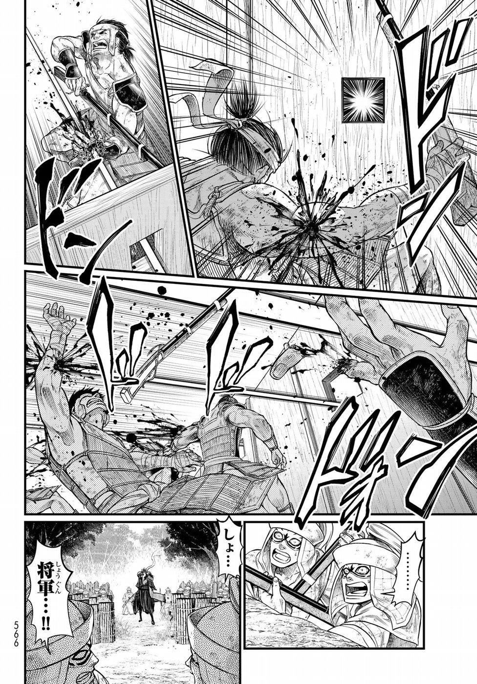 Shoukoku no Altair Gaiden: Toukoku no Subaru Chapter 34 8ページ