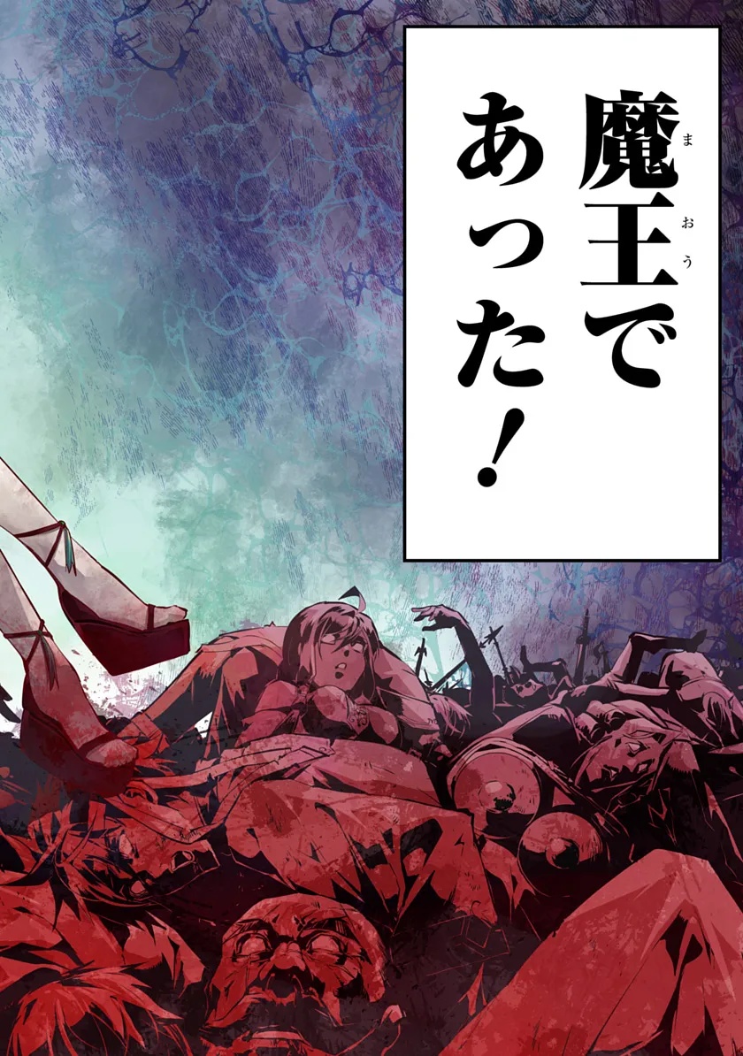 Shoshi Hyakuen Chapter 1 2ページ