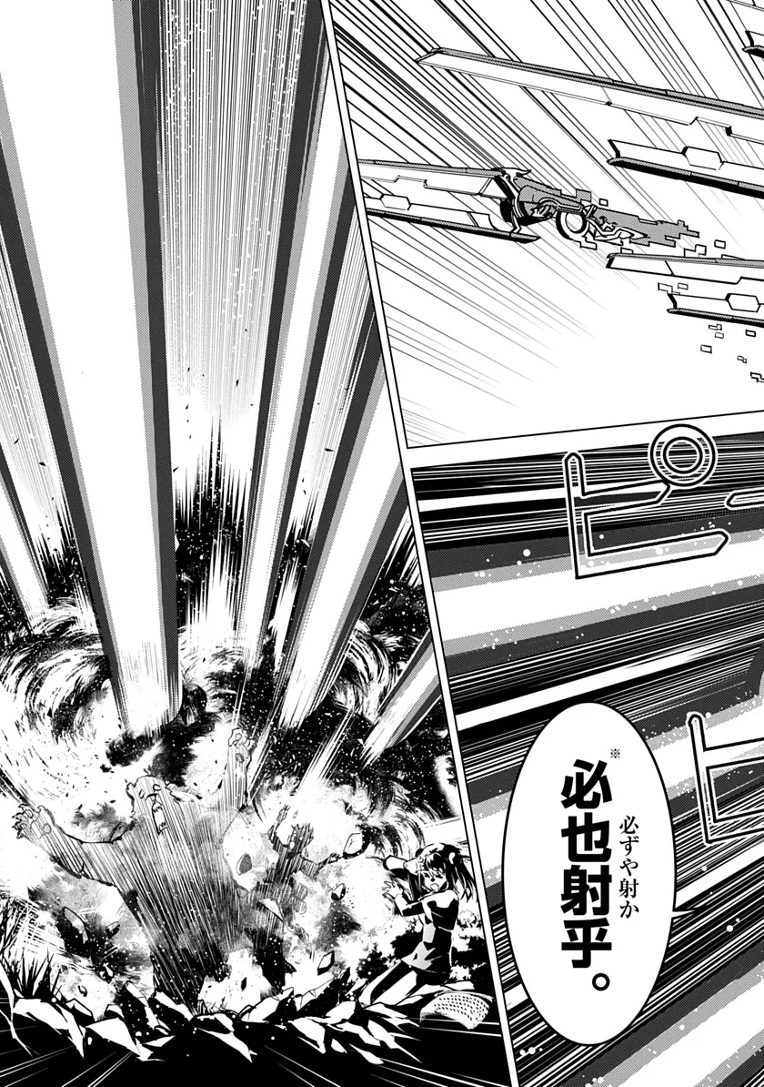 Shoshi Hyakuen Chapter 1 11ページ