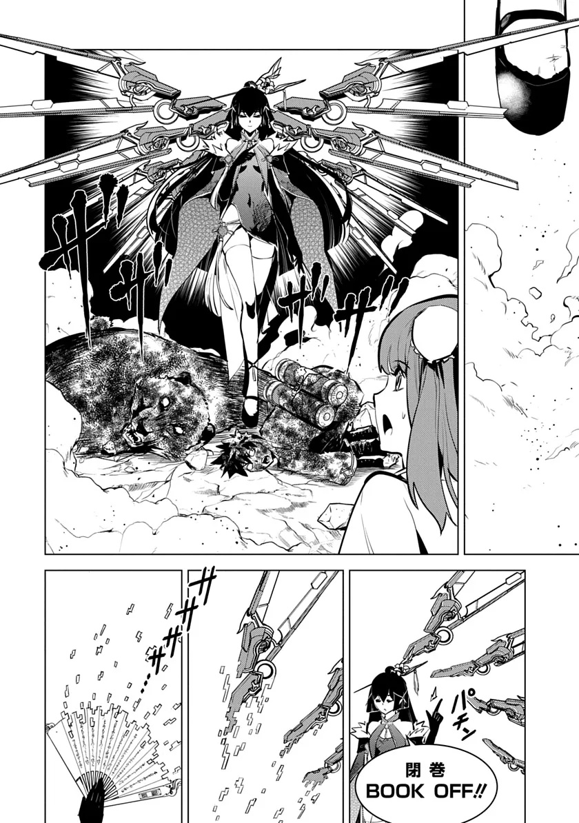 Shoshi Hyakuen Chapter 1 12ページ